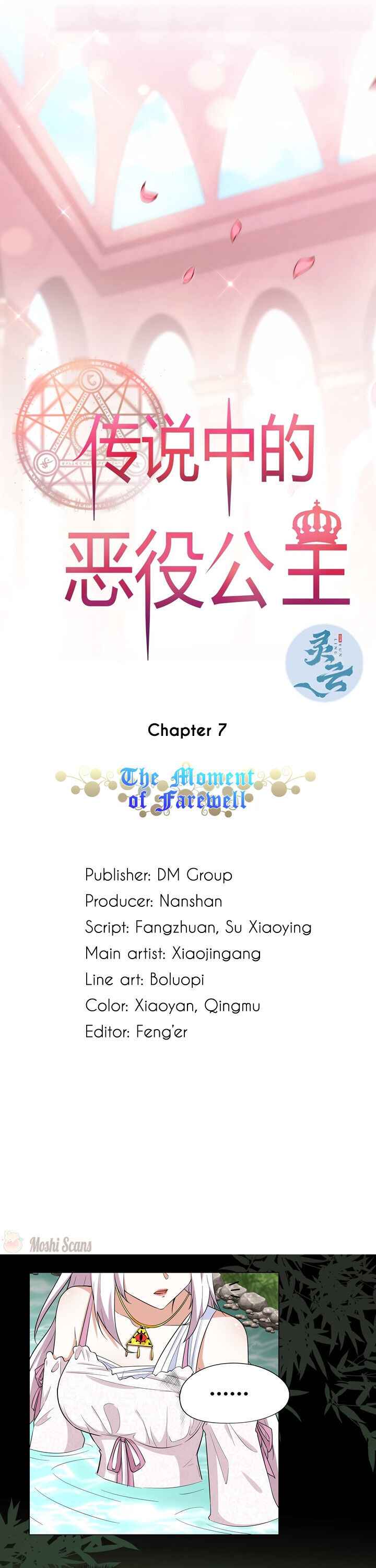 The Legendary Villain Princess Chapter 7 2